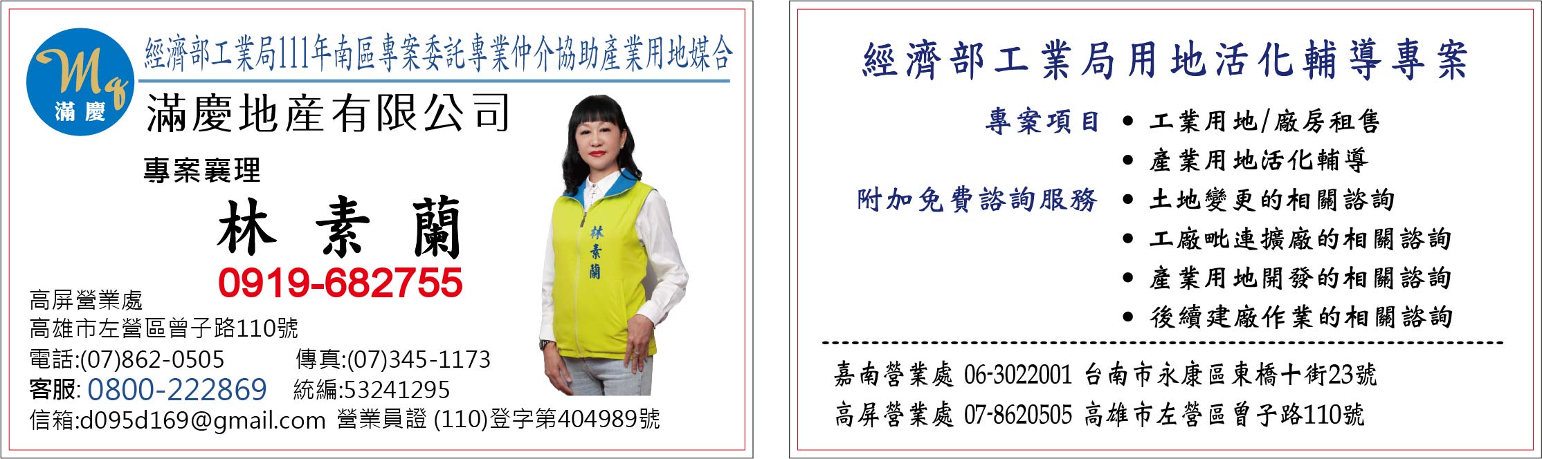 里港工業用地[]