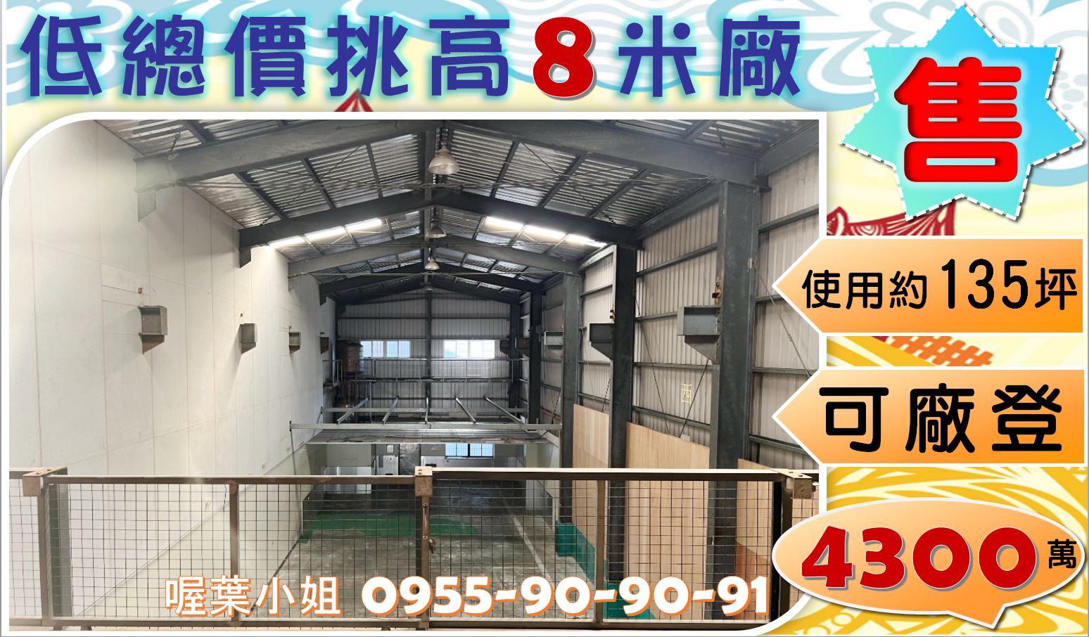 其他工業用地[桃園市蘆竹區南崁工業區]