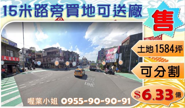 其他工業用地[桃園市龜山區萬壽路省道旁]