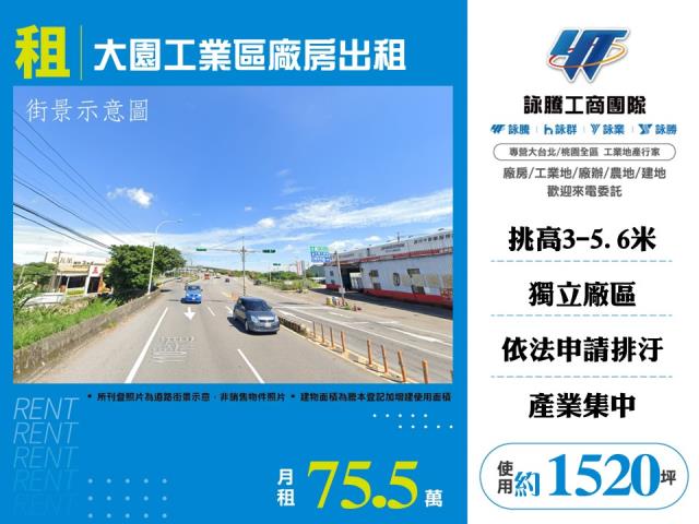 大園產業園區[大園工業區廠房出租124]