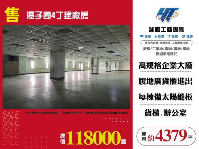 其他工業用地[潭子國4丁建廠房144]
