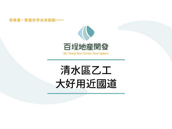 其他工業用地[]