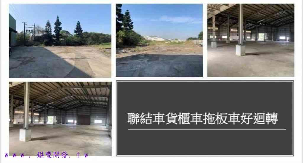 桃園市-其他工業用地租售物件照片（第2張）