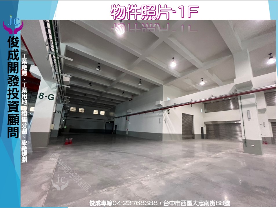 南投縣，南投市-南崗產業園區租售物件照片（第2張）