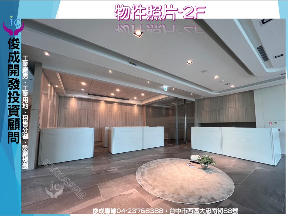 南投縣，南投市-南崗產業園區租售物件照片（第3張）