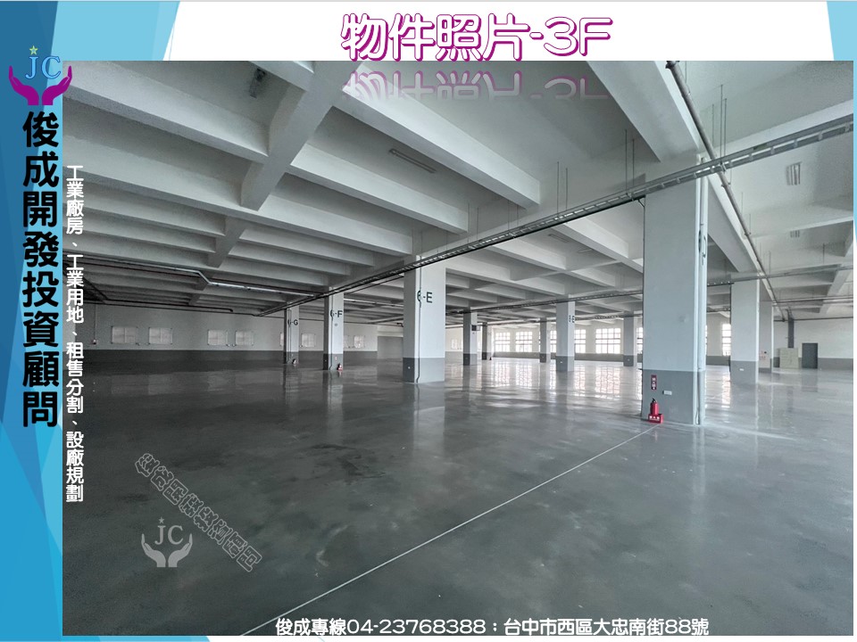南投縣，南投市-南崗產業園區租售物件照片（第4張）
