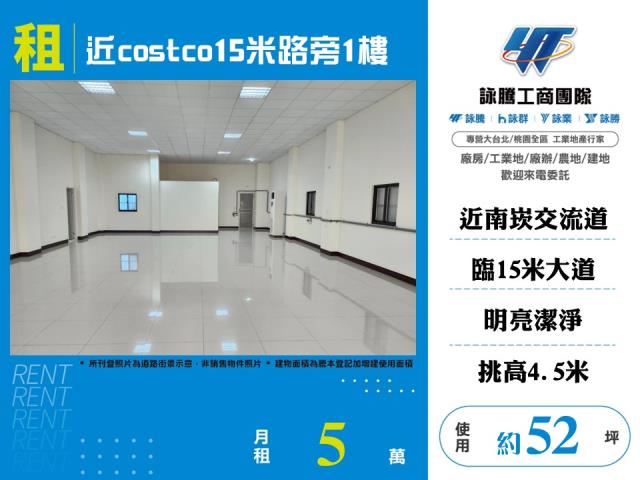 其他工業用地[近costco15米路旁1樓168]