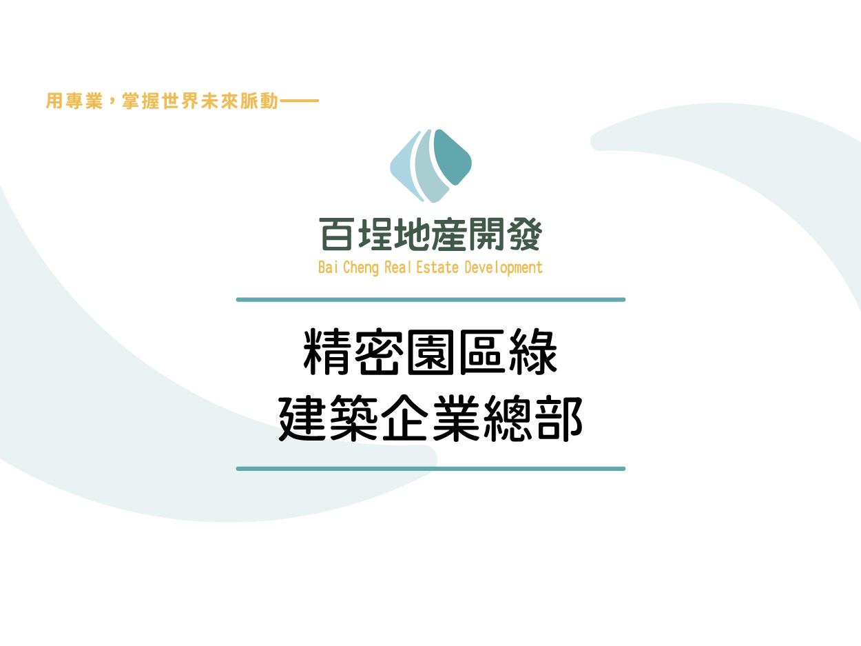 台中精密機械科技園區[]