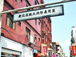 其他工業用地[八德重劃區]