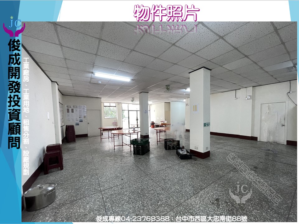 台中市，南屯區-台中產業園區租售物件照片（第2張）