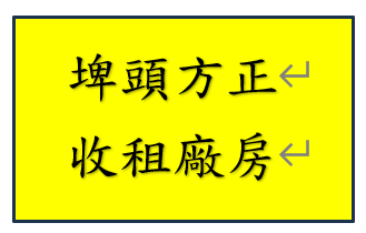 其他工業用地[彰化縣埤頭鄉]