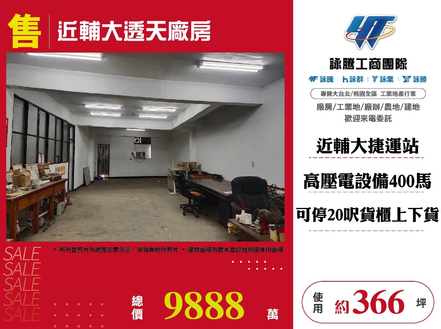 其他工業用地[近輔大便宜透天有大電排汙水廠房]