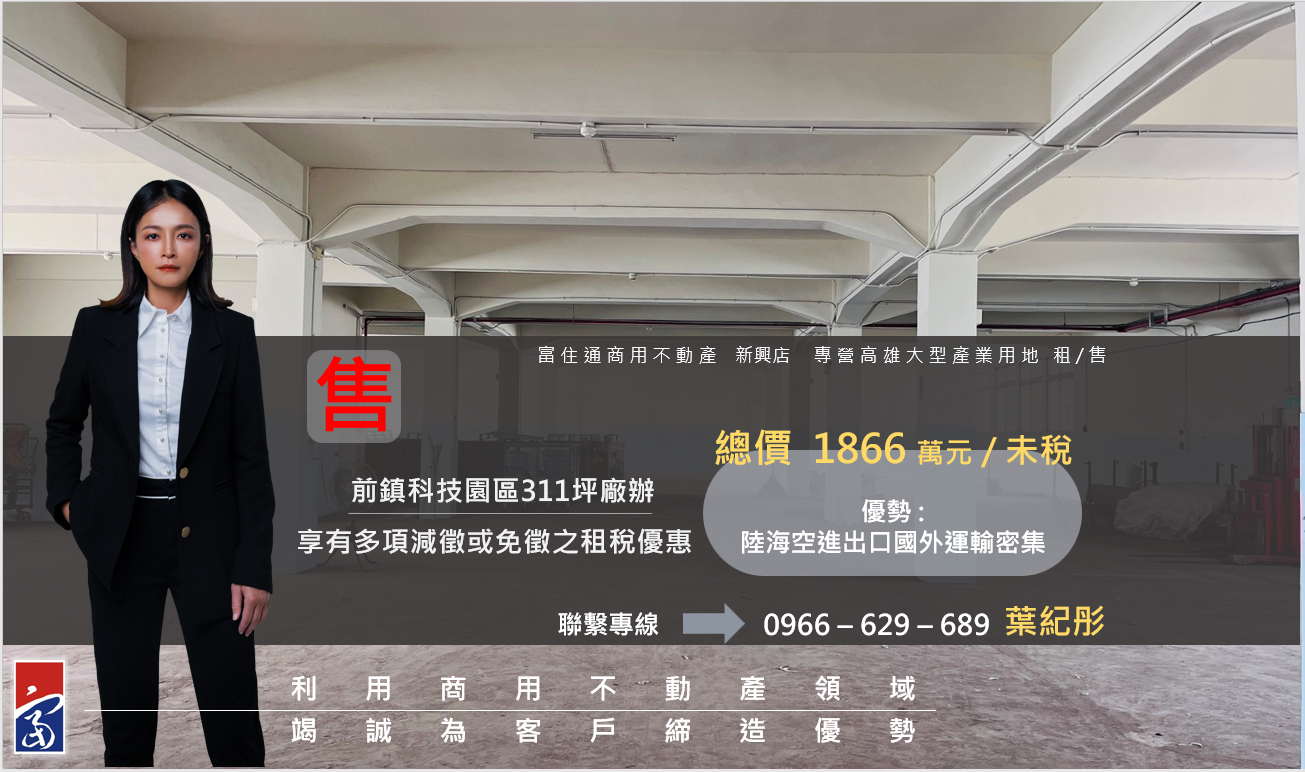前鎮科技產業園區[]