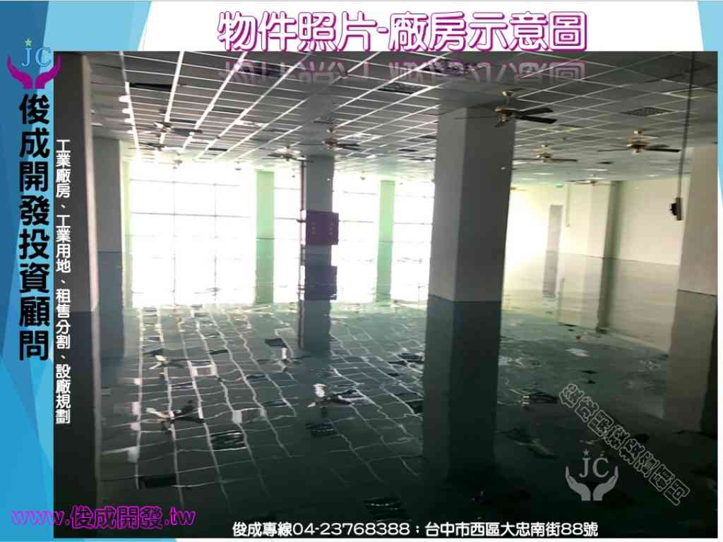台中市，南屯區-台中產業園區租售物件照片（第3張）