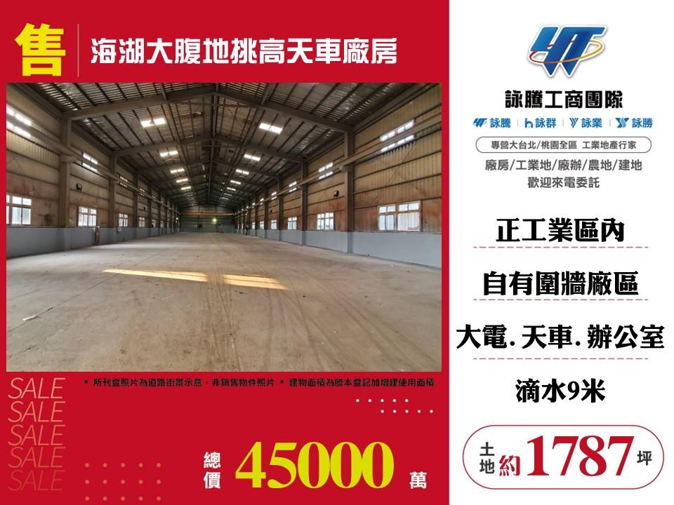 其他工業用地[]