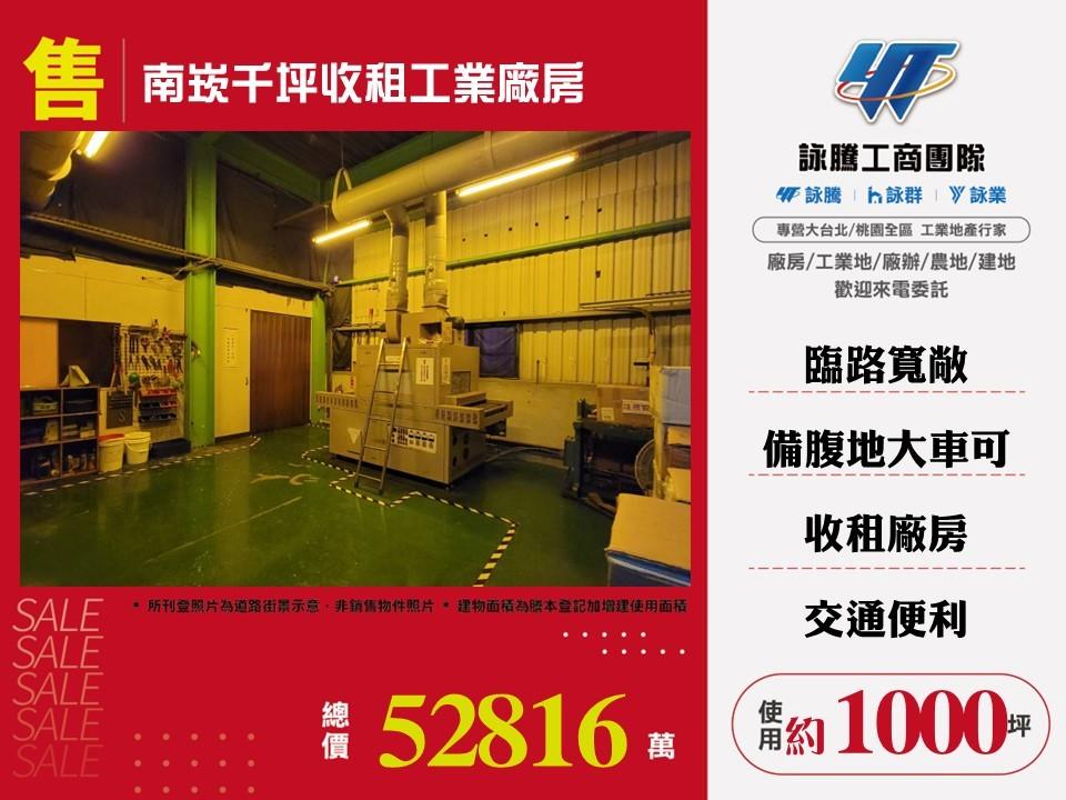 其他工業用地[]