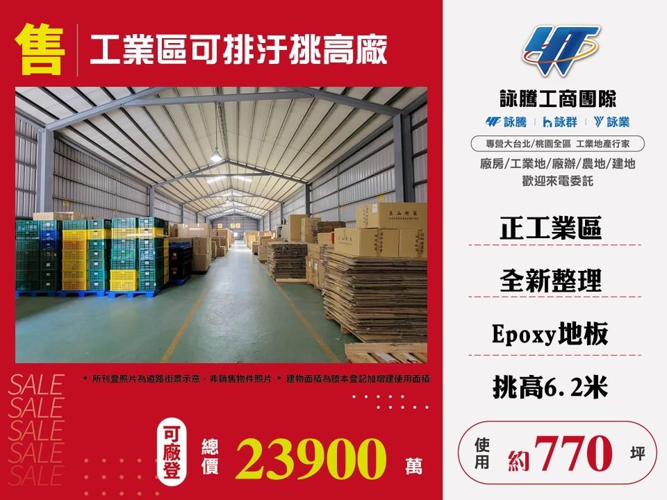 其他工業用地[]