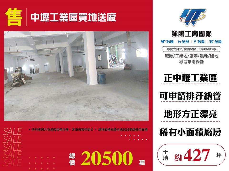 其他工業用地[]