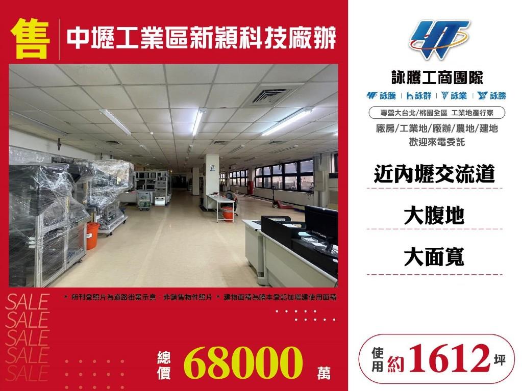 其他工業用地[]