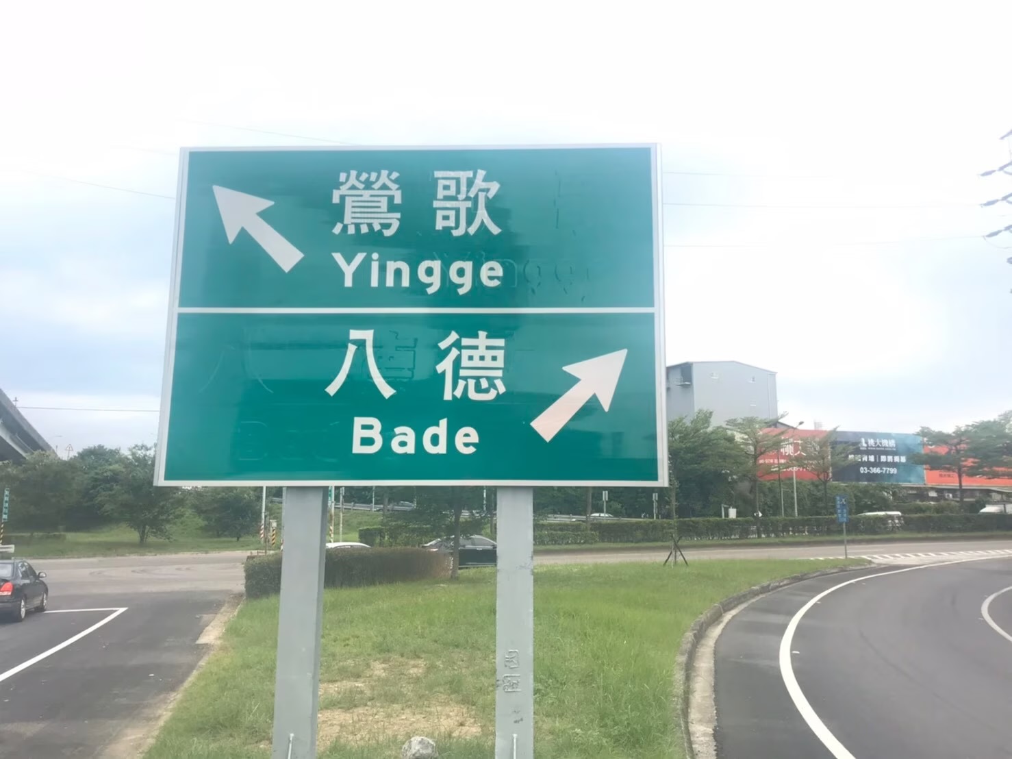 其他工業用地[近八德交流道～稀有挑高千坪廠房～買地送廠～買到賺到！]