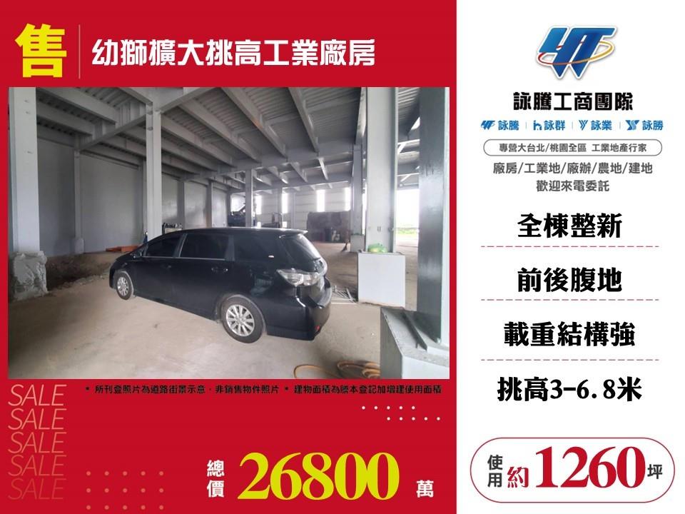 其他工業用地[]
