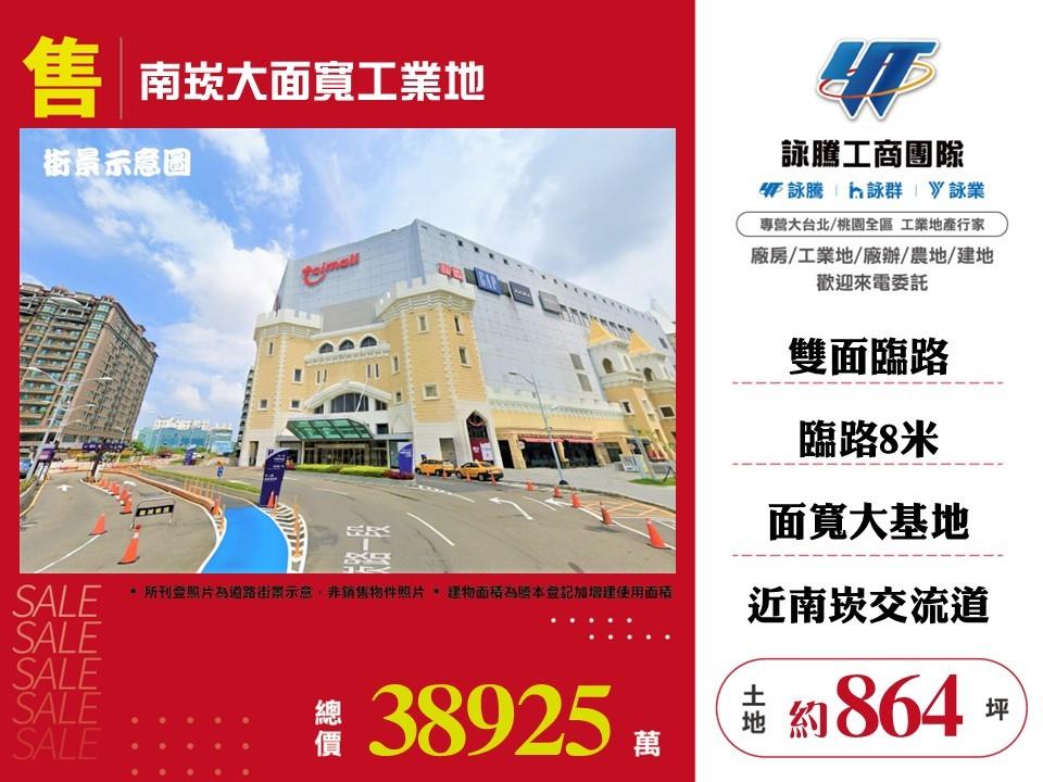 其他工業用地[]