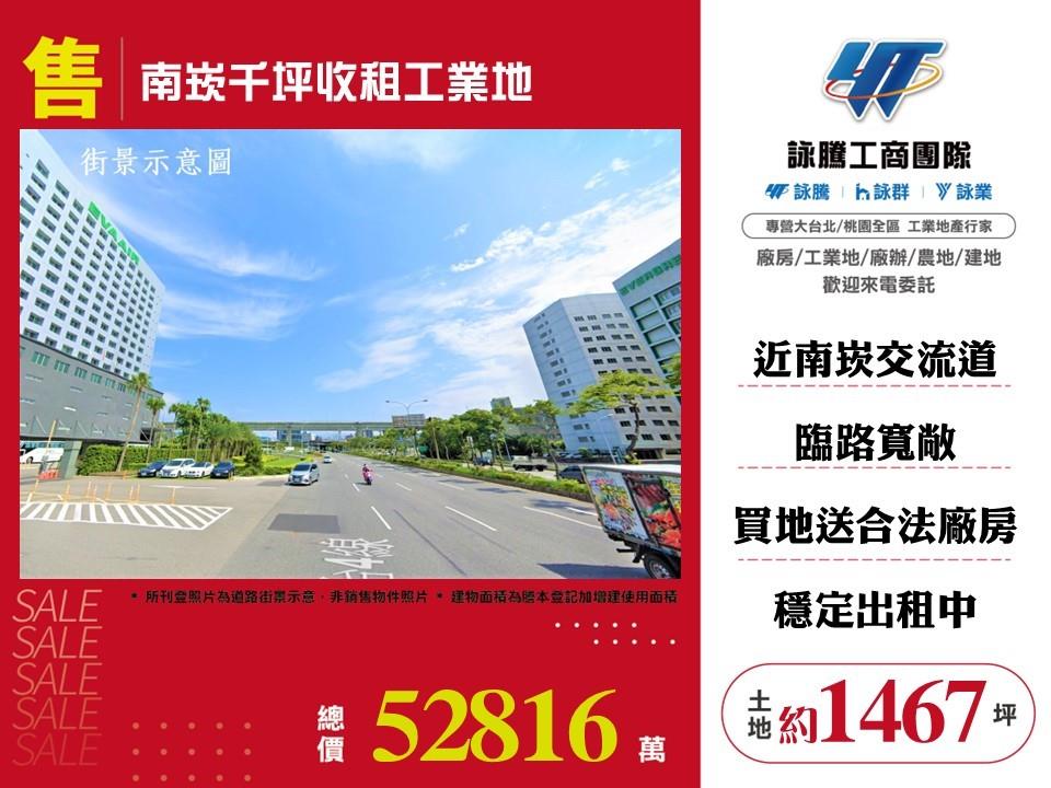 其他工業用地[]