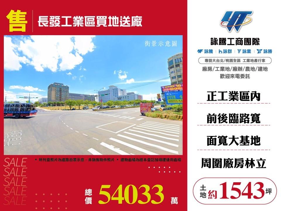 其他工業用地[]