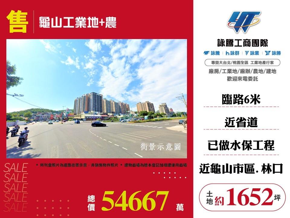 其他工業用地[]