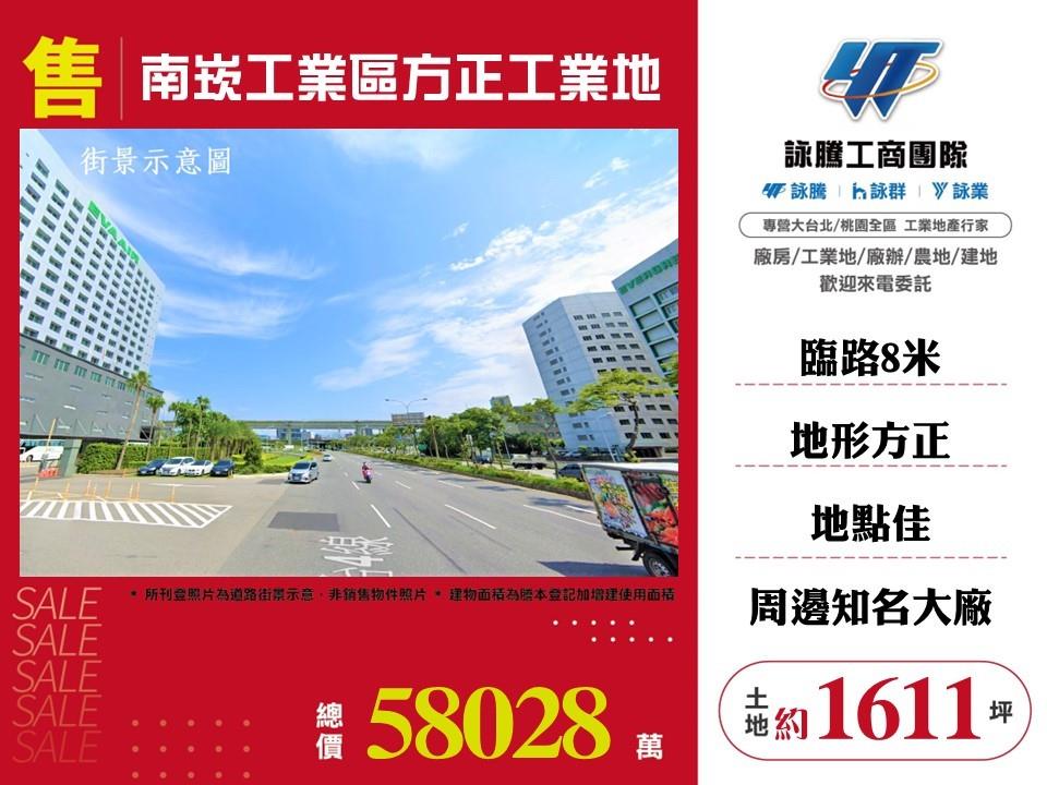 其他工業用地[]