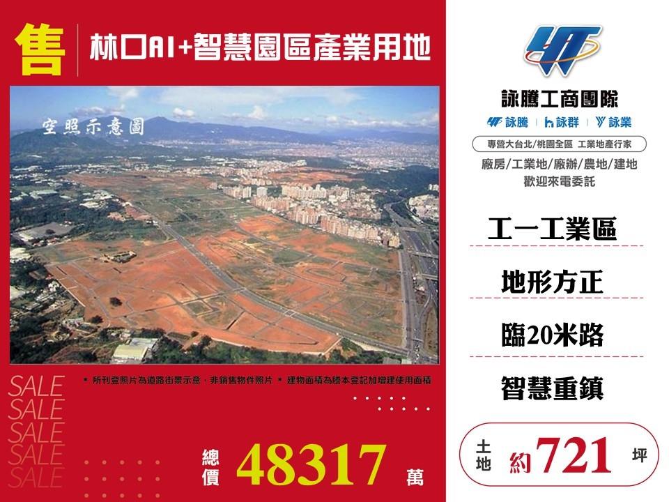 其他工業用地[]