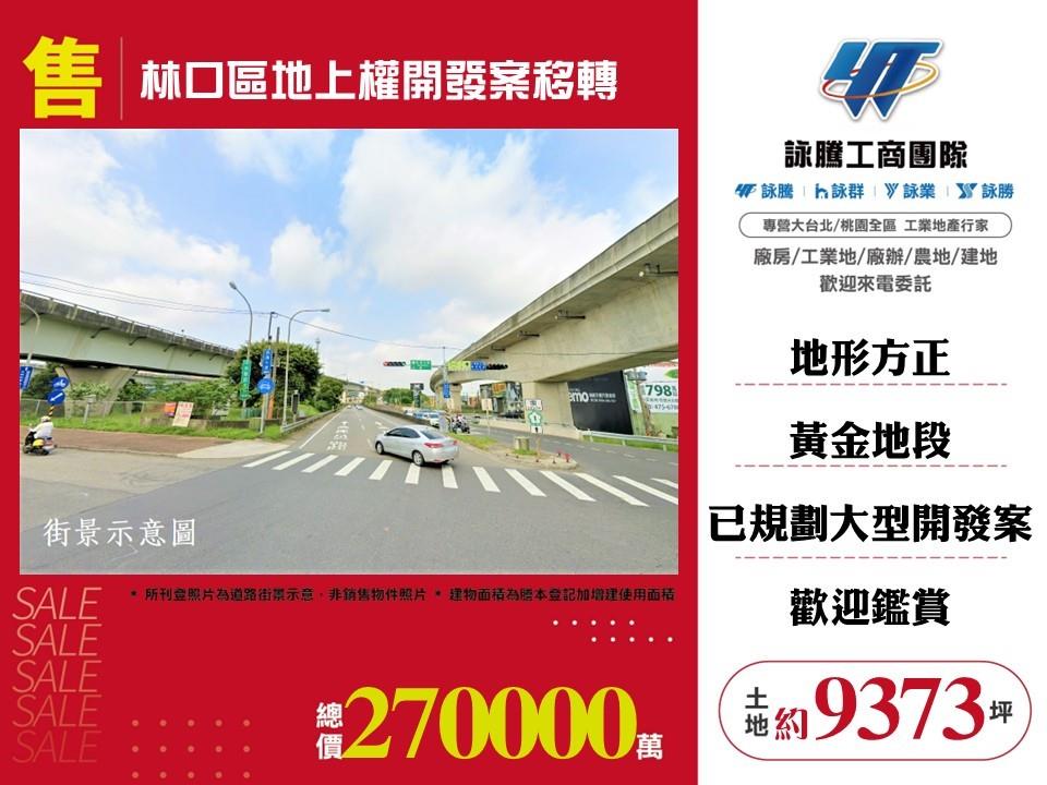 其他工業用地[]