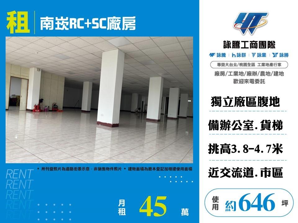 其他工業用地[]