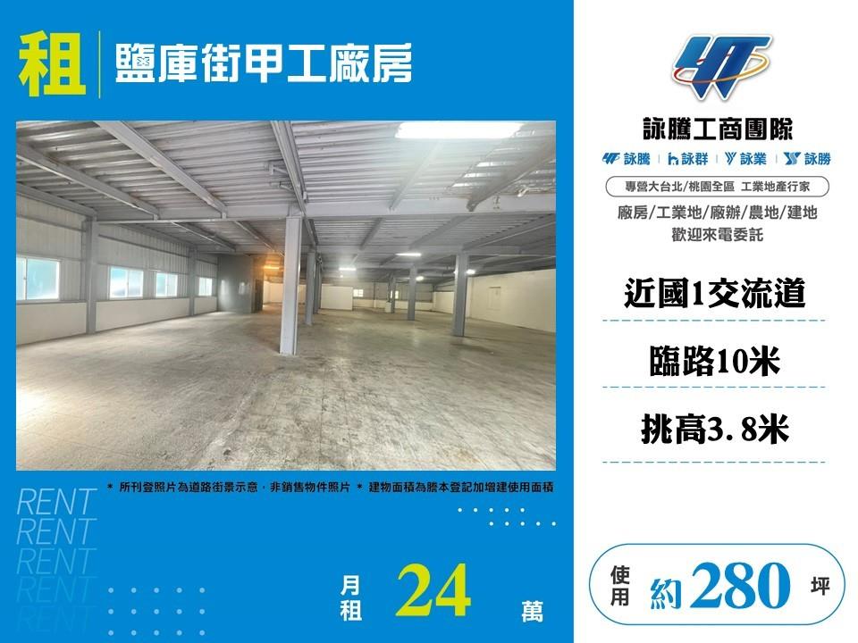 其他工業用地[]