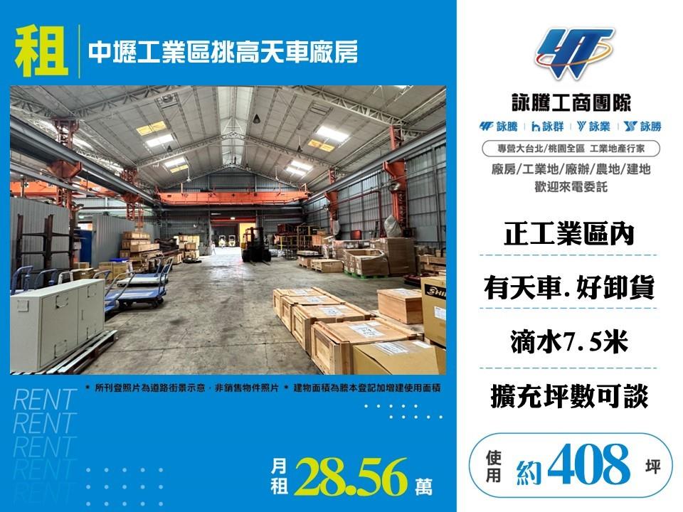 其他工業用地[]