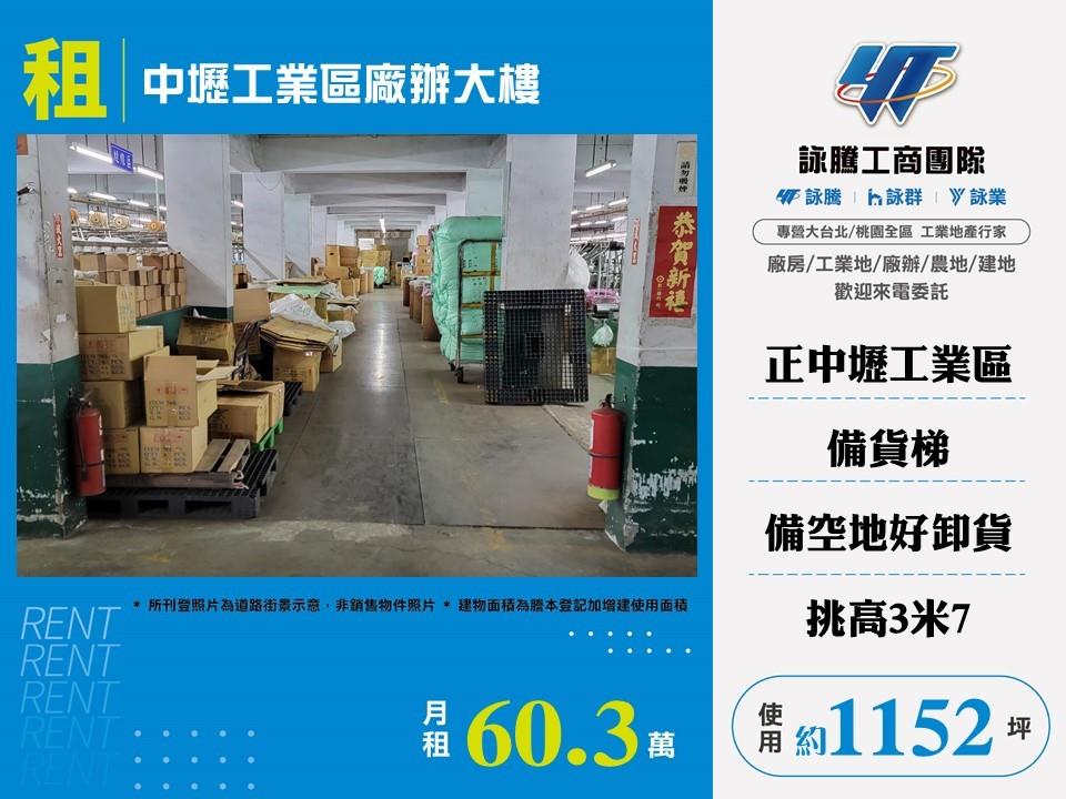 其他工業用地[]