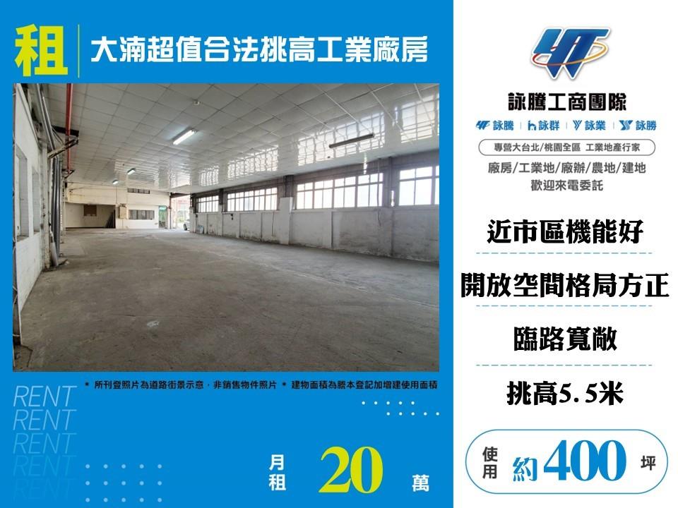 其他工業用地[]