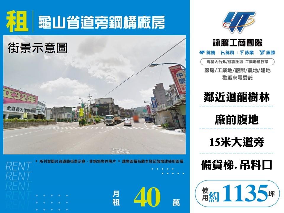 其他工業用地[]