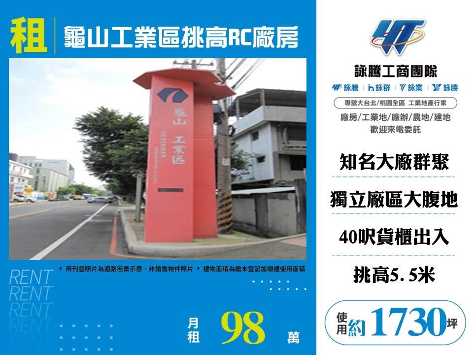 其他工業用地[]