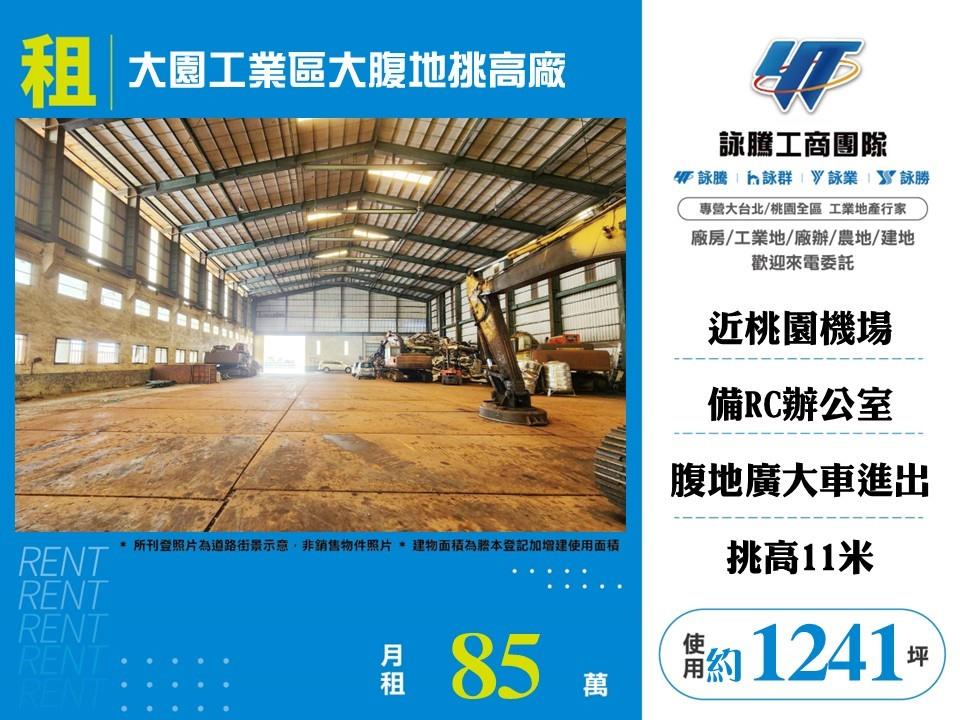 其他工業用地[]