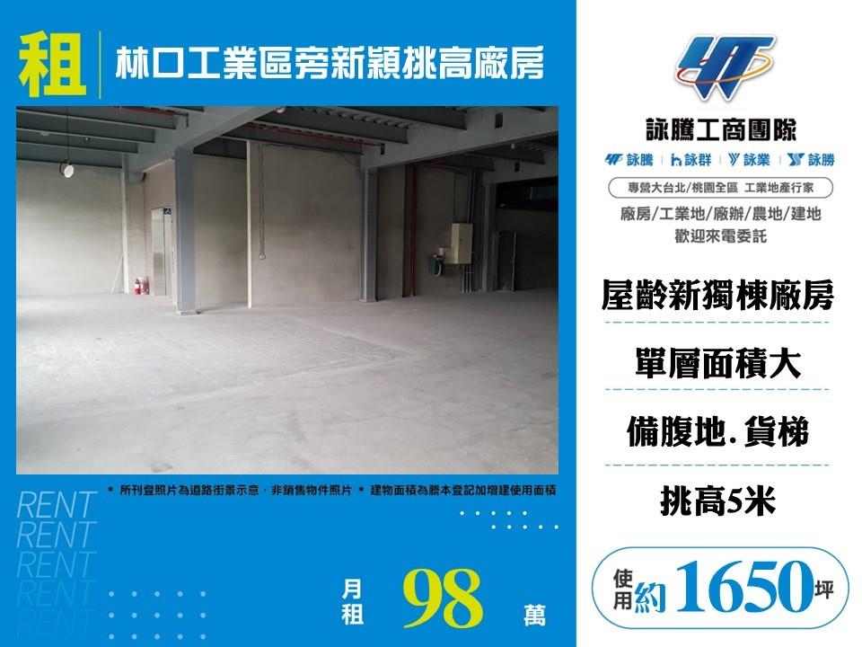 其他工業用地[]