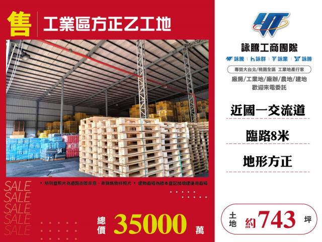 台中產業園區[工業區方正乙工地12]