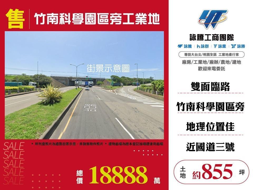 其他工業用地[]
