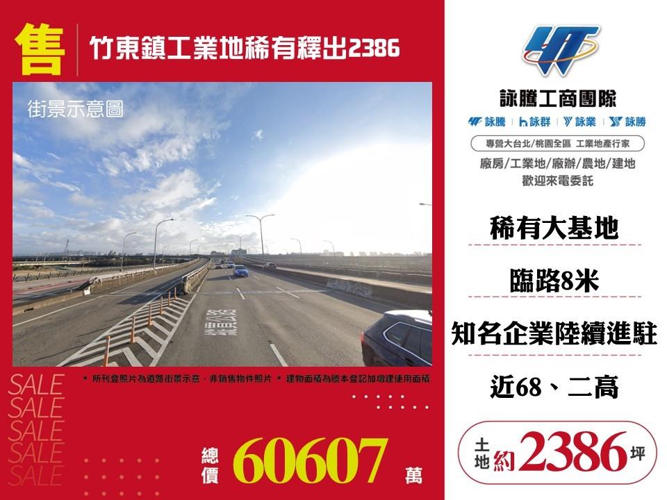 其他工業用地[]