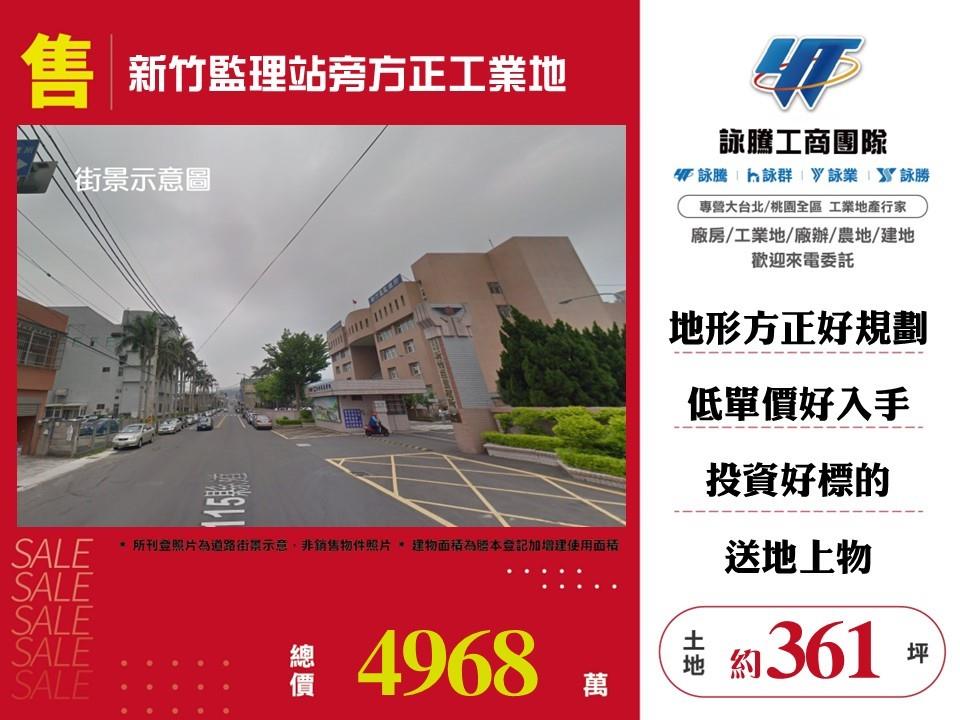 其他工業用地[]