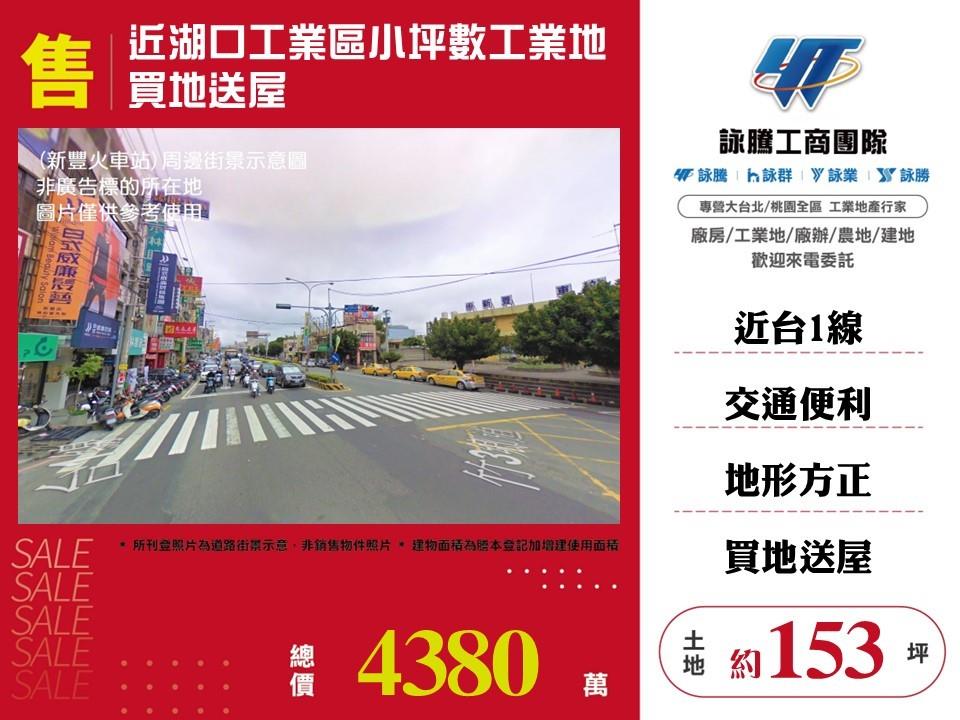 其他工業用地[]
