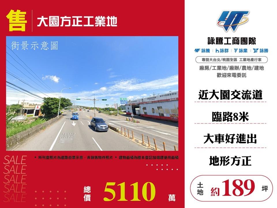 其他工業用地[]