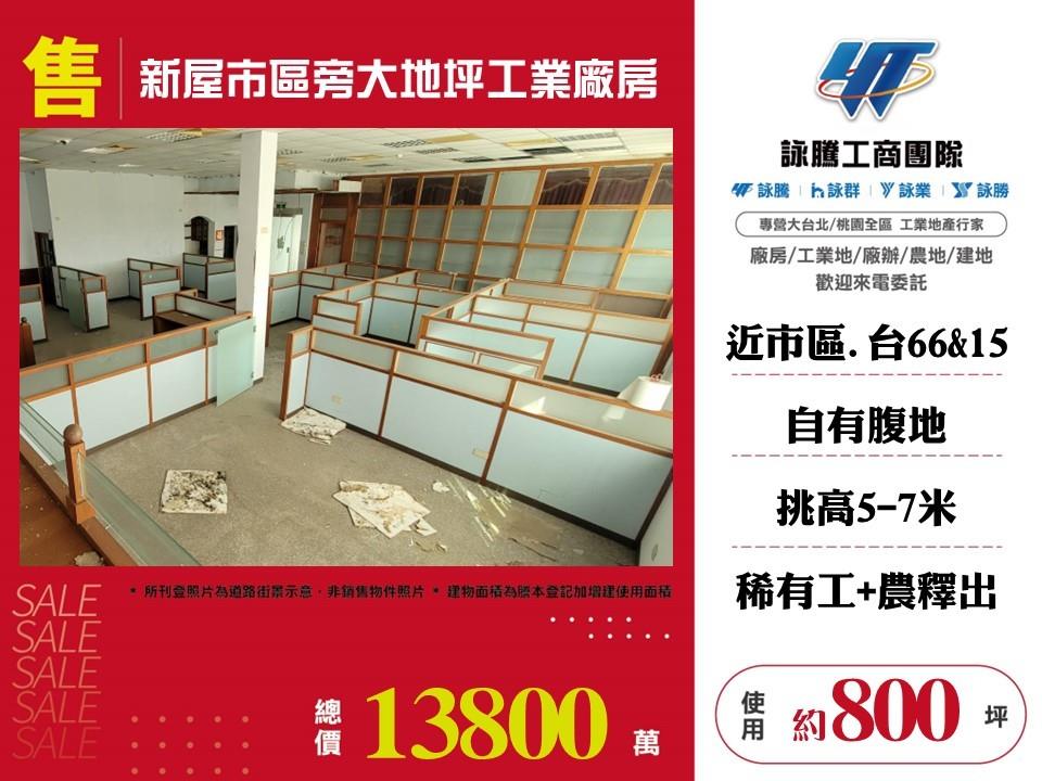 其他工業用地[]