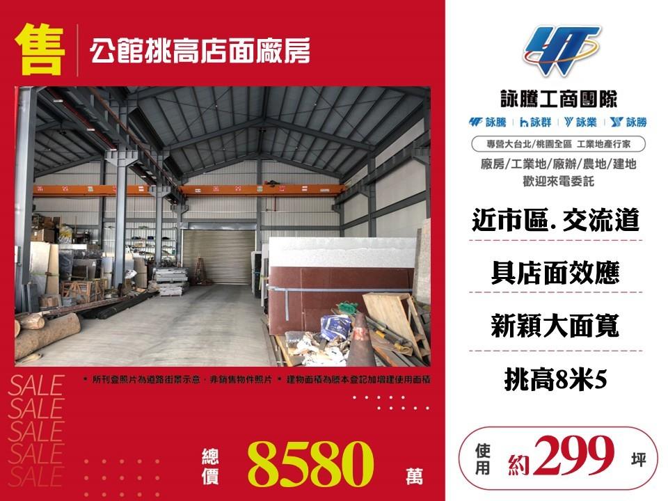 其他工業用地[]