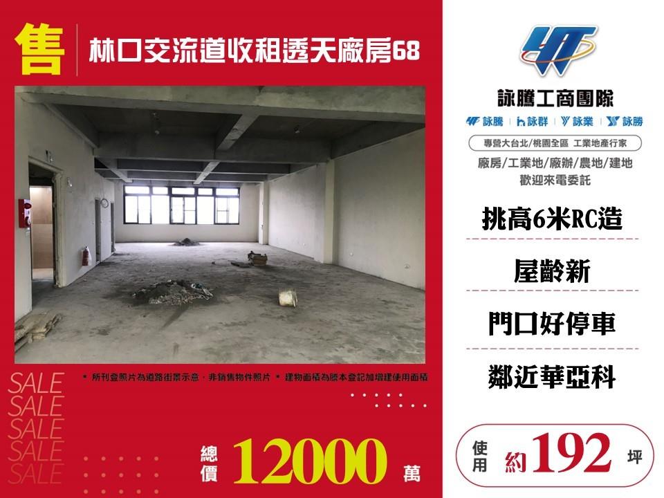 其他工業用地[]